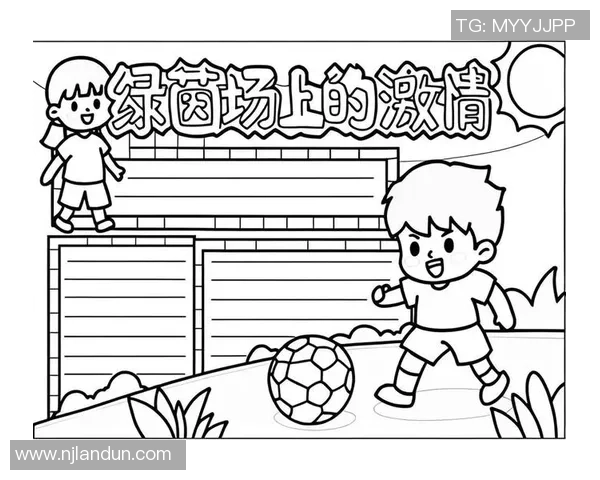 在绿茵场上追逐梦想的少年与足球明星的奇幻冒险故事